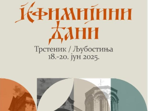 Из другог угла