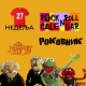 Роковник, 30. јун – 06. јул: Компанија Сони је представила Вокмен Роковник, 30. јун – 06. јул: Компанија Сони је представила Вокмен