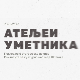 Дневни магазин културе