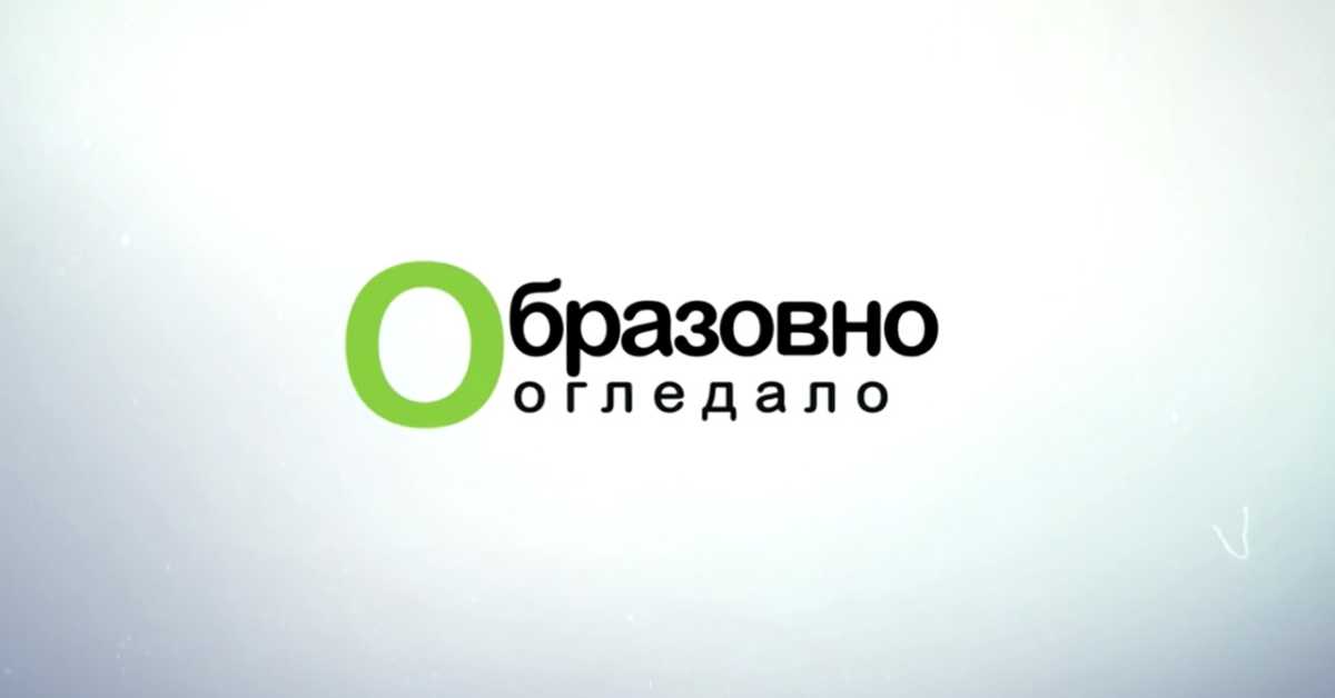 Образовно огледало: Урбаниста мора бити архитекта Образовно огледало: Урбаниста мора бити архитекта
