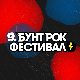 Бунт Рок Фестивал 2025 – Упознајте нова лица домаће рок сцене