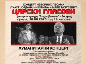 „Царски гласови“: Деца са Косова и Метохије чувају изворну песму за будуће генерације