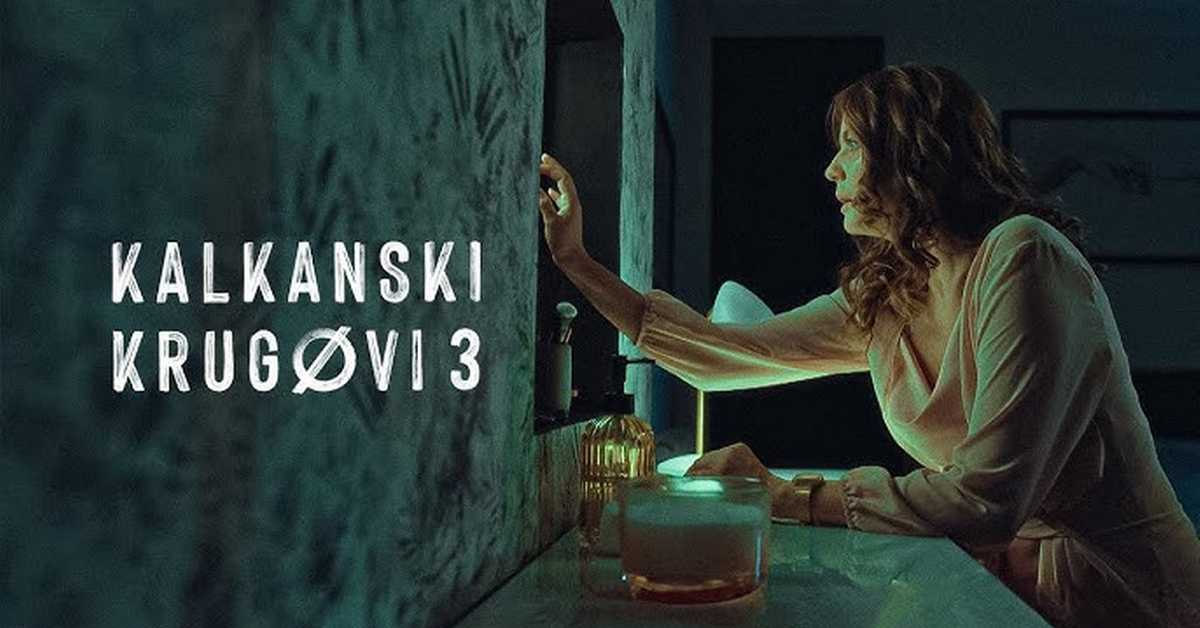 Калкански кругови 3, 5-10 Калкански кругови 3, 5-10