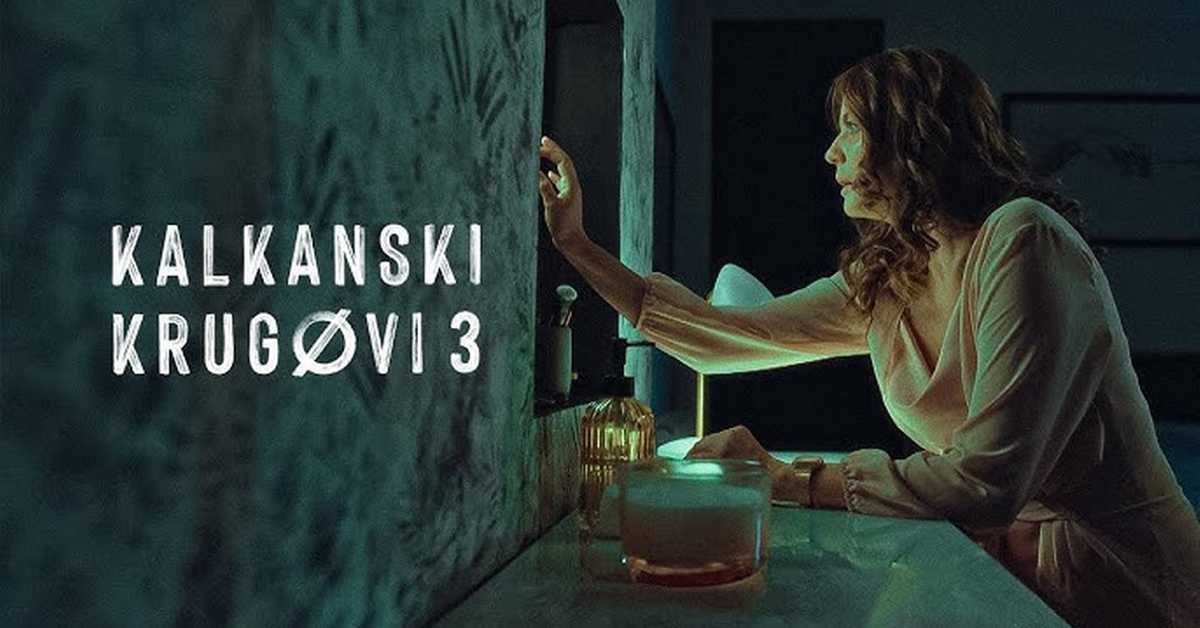 Калкански кругови 3, 5-10 Калкански кругови 3, 5-10