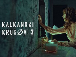 Калкански кругови 3, 5-10 
