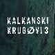 Калкански кругови 3, 9-10 