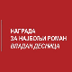 Мухарем Баздуљ и Владан Десница