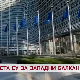 План раста ЕУ за Западни Балкан