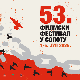 Филмски фестивал у Сопоту од 1. до 5. јула, награда за животно дело Желимиру Жилнику Филмски фестивал у Сопоту од 1. до 5. јула, награда за животно дело Желимиру Жилнику