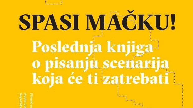 Позиција сценаристе у српском филму
