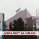 Добра вест за Србију