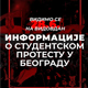 Славија и Пионирски парк - два скупа, један Београд Славија и Пионирски парк - два скупа, један Београд