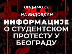 Славија и Пионирски парк - два скупа, један Београд
