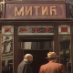 Тихо ноћи