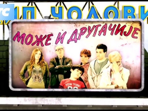 Може и другачије	26-26