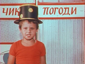 Чик погоди:	Џокеј