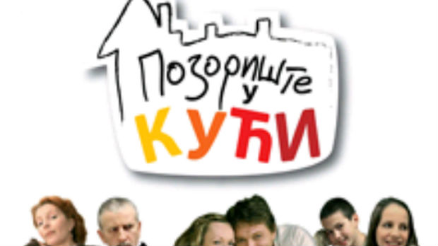 Позориште у кући, 1-26