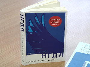 Прокупље: Аутор романа "НГЛД" са читаоцима