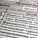 Будући средњешколци данас и сутра попуњавају листе жеља