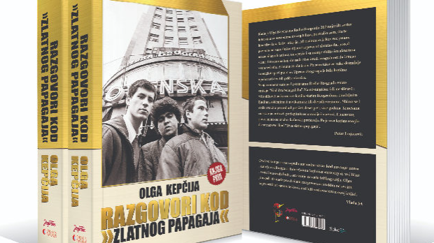 Рокументарац