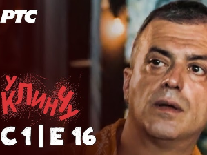 У клинчу, 16-30