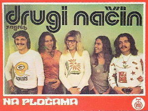 Звучни зид – Други начин