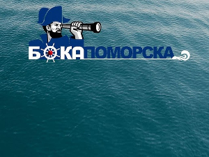 Бока поморска: Петар Желалић