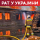 Кијев под ударом балистичких и крстарећих ракета — двоје погинуло, 13 рањено; Трамп активира тајно оружје против Русије