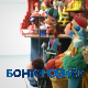 Бонтоновићи:	О комшијама и летећим кесама