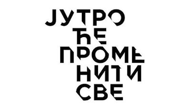Серија са аудио дексрипцијом: Јутро ће променити све, 6-39 Серија са аудио дексрипцијом: Јутро ће променити све, 6-39