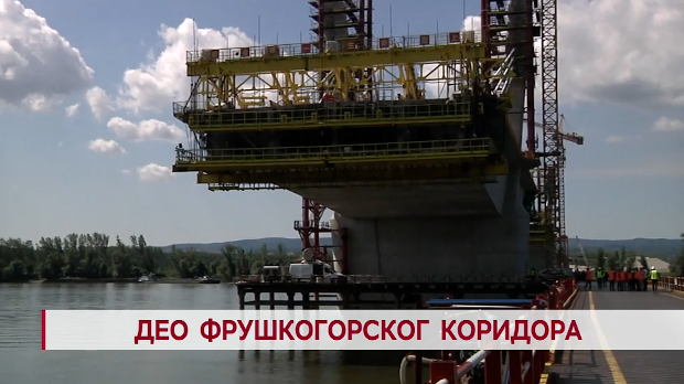 Дневник: Део Фрушкогорског коридора