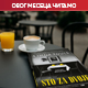 Место где се живот ломи - Место где се живот ломи -