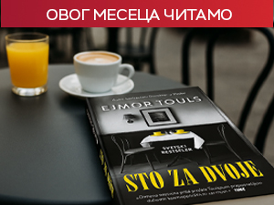 Место где се живот ломи - Место где се живот ломи -