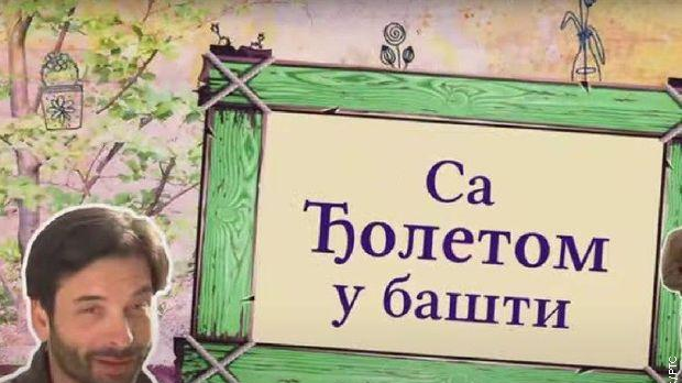 Са Ђолетом у башти	5-10