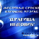 Фестивал Народне музике "Драгиша Недовић"