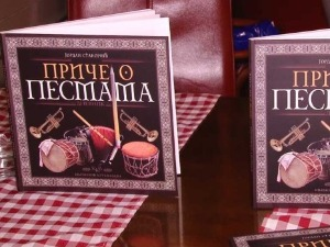 Приче о песмама, 2. део 