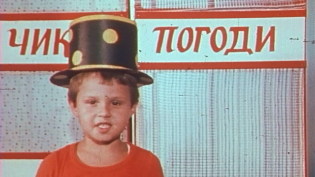 Чик погоди: Поштар Чик погоди: Поштар