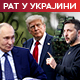 Трилатерала за мир у Украјини – три лидера с условима за преговоре, ко ће окончати рат