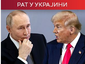 Трамп: Путин ме разочарао, али још нисам завршио с њим; Медведев: Свет се тресе, Русији свеједно