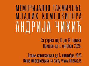 Објављен конкурс за Треће меморијално такмичење младих композитора „Андрија Чикић“ (Kolarac) Објављен конкурс за Треће меморијално такмичење младих композитора „Андрија Чикић“