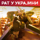Руски ПВО системи оборили 122 дрона током ноћи; Зеленски пoднео предлог за новог премијера Украјине