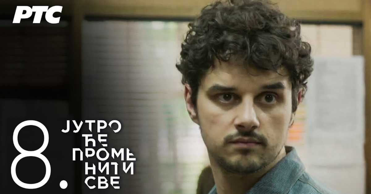 Серија са аудио дексрипцијом: Јутро ће променити све, Зиги Стардаст, 8-39 Серија са аудио дексрипцијом: Јутро ће променити све, Зиги Стардаст, 8-39