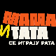 Мама и тата се играју рата, 8-10 2С 