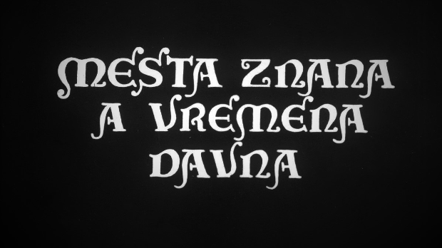 Места знана, а времена давна - Бисер Кудеље Места знана, а времена давна - Бисер Кудеље