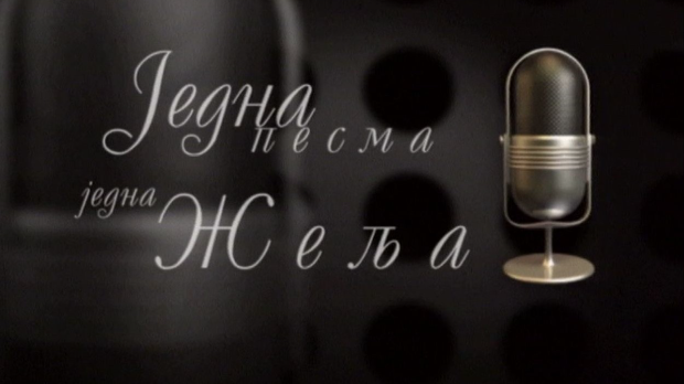 Једна песма, једна жеља, колаж Једна песма, једна жеља, колаж