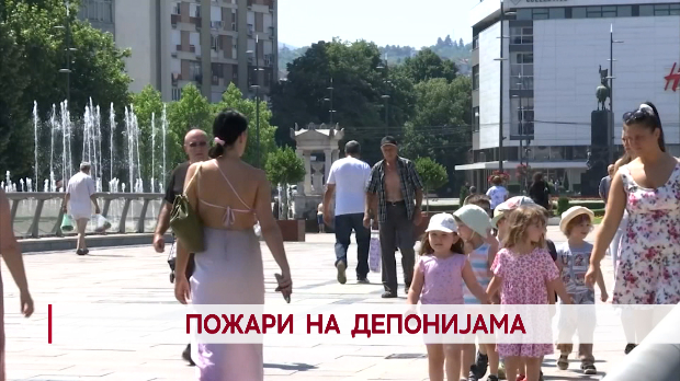 Дневник: Пожари на депонијама