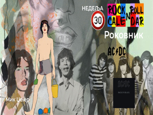 Роковник, 21. – 27. јул: Група AC/DC је објавила студијски албум ”Back in Black” Роковник, 21. – 27. јул: Група AC/DC је објавила студијски албум ”Back in Black”