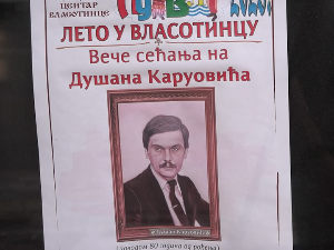  Власотинце: Сећање на композитора Душана Каруовића