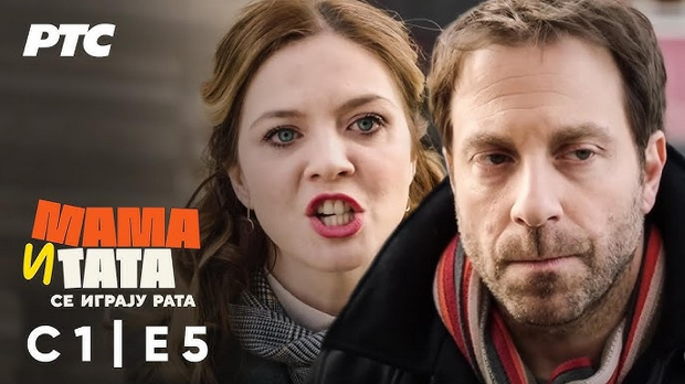 Мама и тата се играју рата, 5-10 1С Мама и тата се играју рата, 5-10 1С