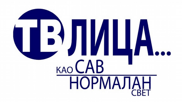 ТВ лица: Мишко Плави и Кики Лесендрић ТВ лица: Мишко Плави и Кики Лесендрић